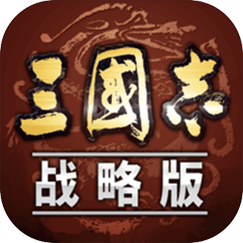 游戲_三國(guó)志